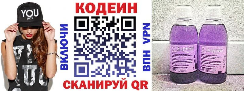 KRAKEN сайт  наркотики  Сорск  Кодеиновый сироп Lean напиток Lean (лин) 